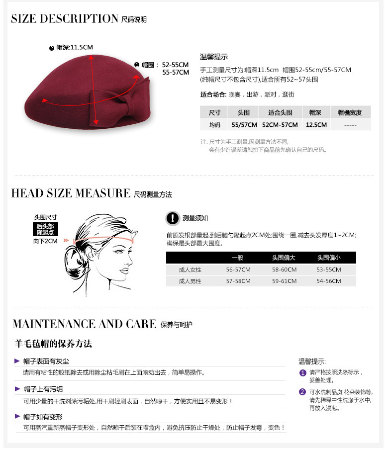貝雷帽，空姐帽，尺寸說明