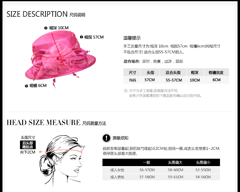 時尚麻紗帽，麻紗帽定制，尺碼說明